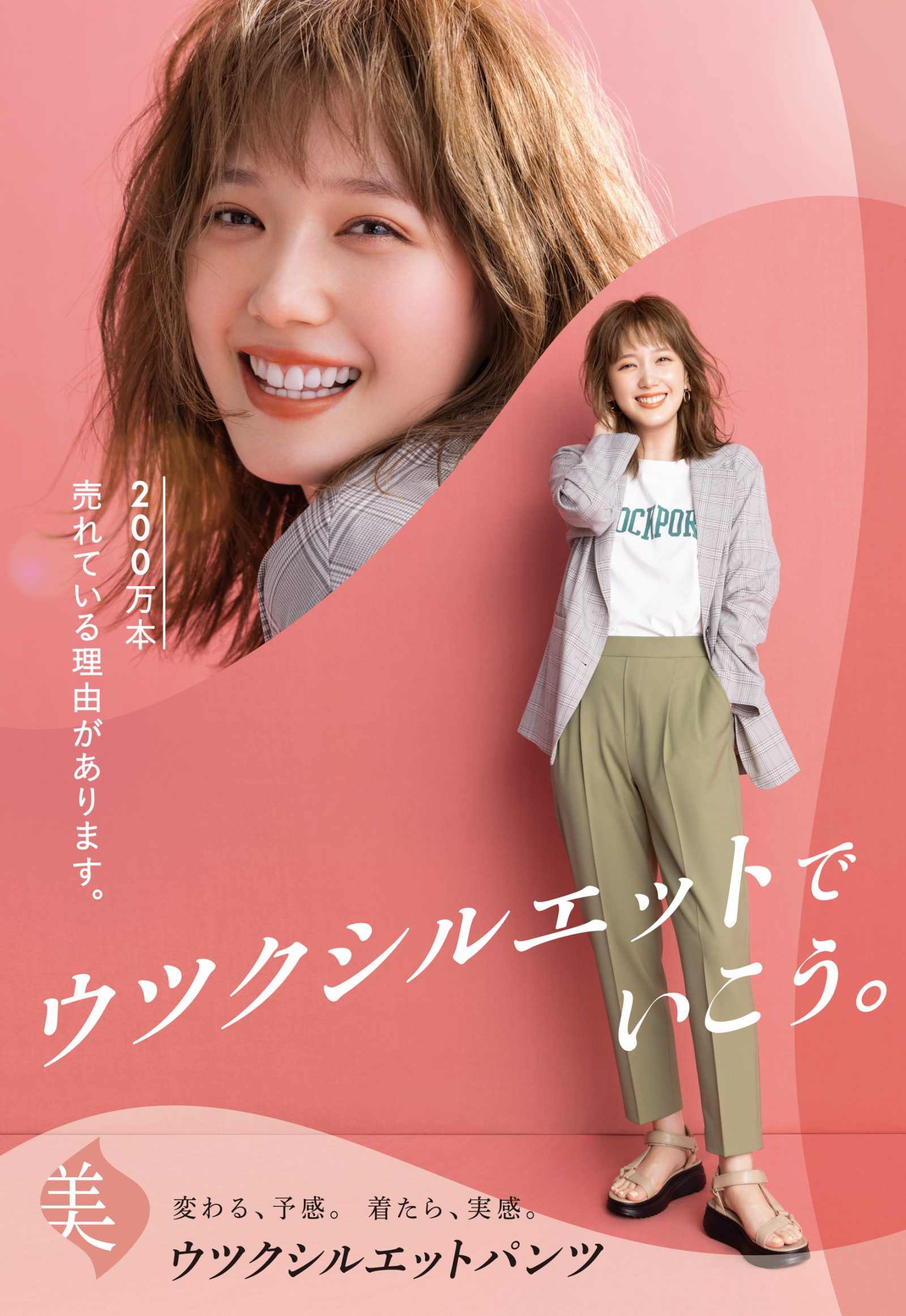 Ball Park Estimation Example